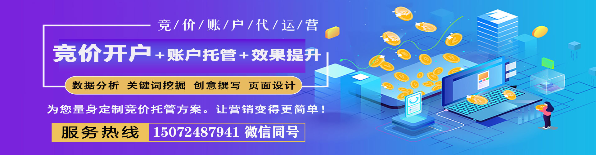 谯城百度推广运营